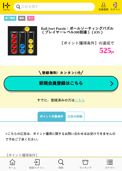 LLの過去最高画像（ハピタス・2026年4月3日）