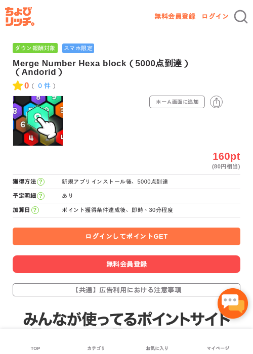 hexの過去最高画像（ちょびリッチ・2026年5月3日）