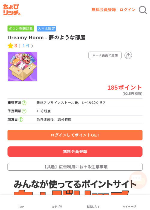 dreamの過去最高画像（ちょびリッチ・2026年5月3日）