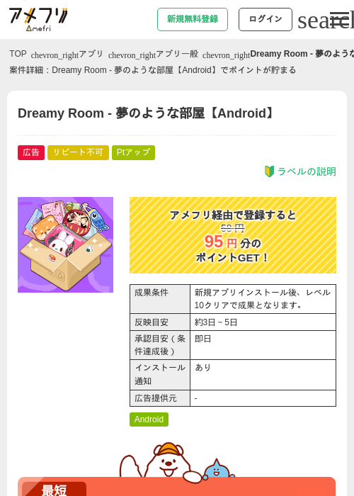 dreamの過去最高画像（アメフリ・2026年5月6日）