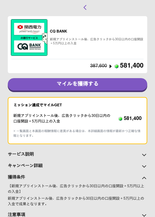 CQ BANKの過去最高画像（トリマ （ミッションB）・2026年5月4日）