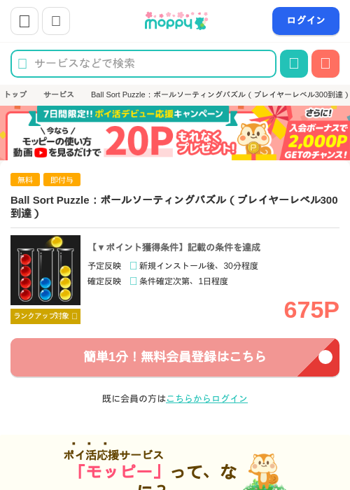 LLの過去最高画像（モッピー・2026年4月4日）