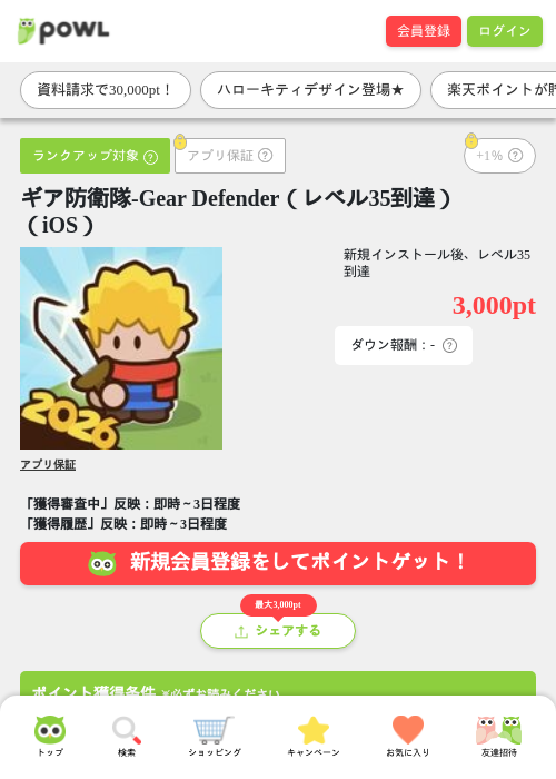 ギア防衛の過去最高画像（Powl・2026年4月5日）