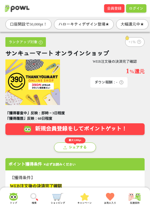 ラインの過去最高画像（Powl・2026年4月4日）