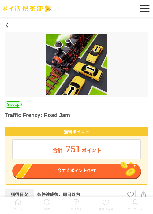 traffの過去最高画像（ポイ活倶楽部・2026年4月6日）