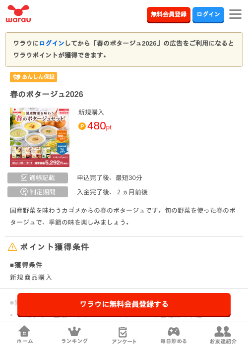 2026の過去最高画像（ワラウ・2026年4月8日）