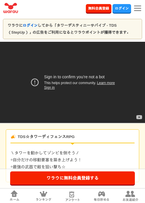 タワーデスティニーサバイブ - TDS（StepUp）の過去最高画像（ワラウ・1970年1月1日）