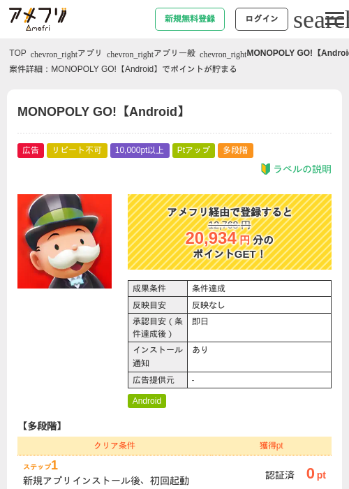 Poの過去最高画像（アメフリ・2026年5月6日）