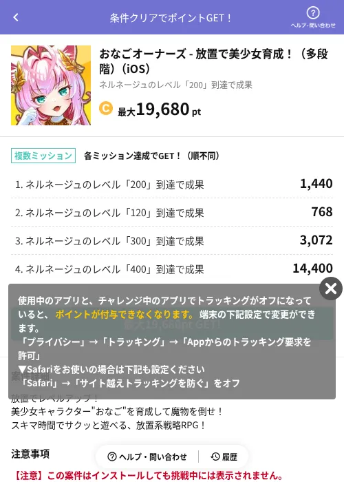 おなごオーナーズ - 放置で美少女育成！（多段階）（iOS）の過去最高画像（Powl（AppDriver）・2026年6月14日）