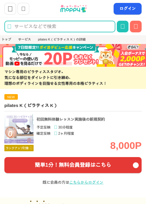 ディスの過去最高画像（モッピー・2026年4月7日）