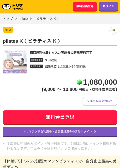 ディスの過去最高画像（トリマ・2026年4月7日）