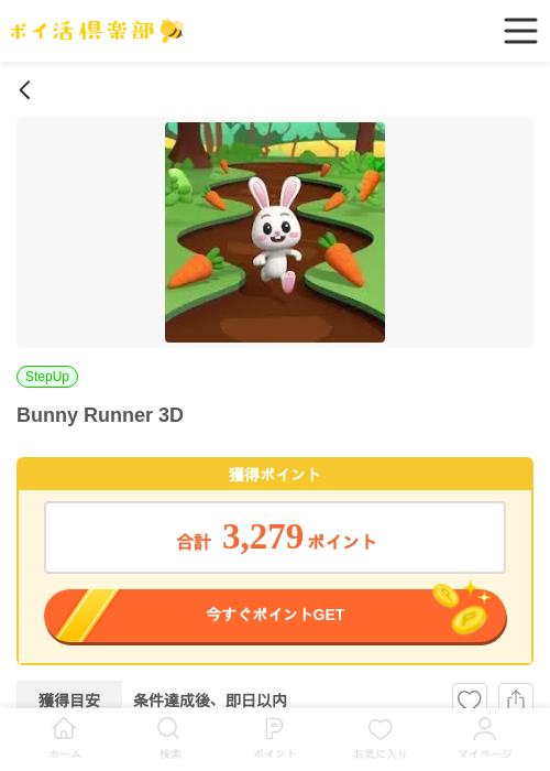 Bunny Runner 3Dの過去最高画像（ポイ活倶楽部・2026年4月8日）