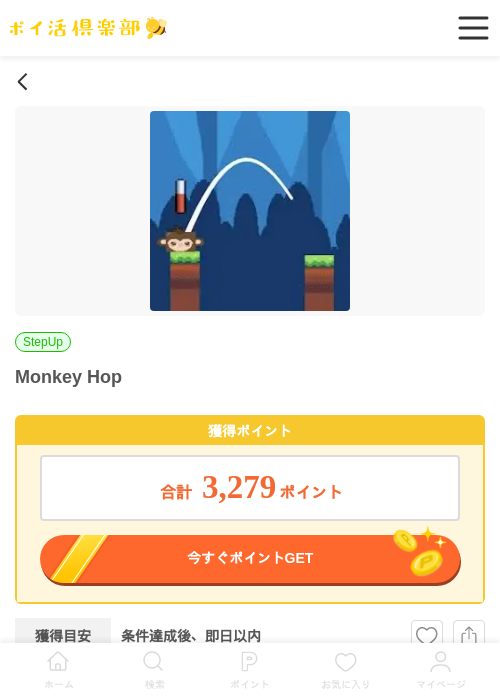 MonkeyHopの過去最高画像（ポイ活倶楽部・2026年4月7日）