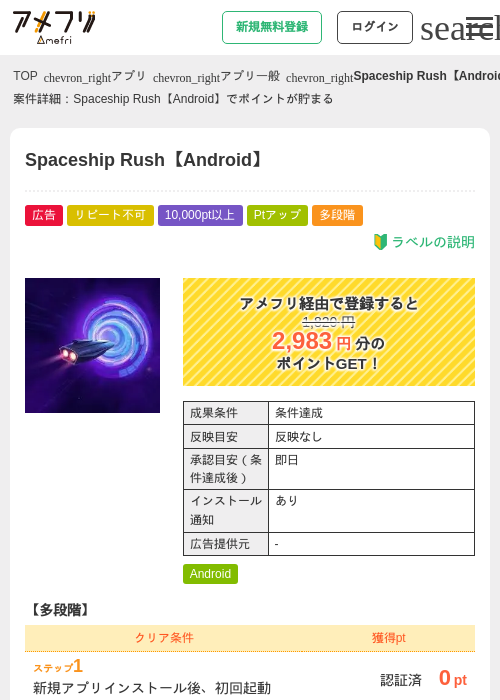Paの過去最高画像（アメフリ・2026年5月6日）