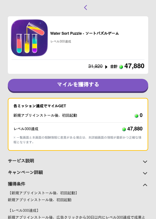 Water Sort Puzzle - ソートパズルゲームの過去最高画像（トリマ （ミッションB）・2026年5月4日）