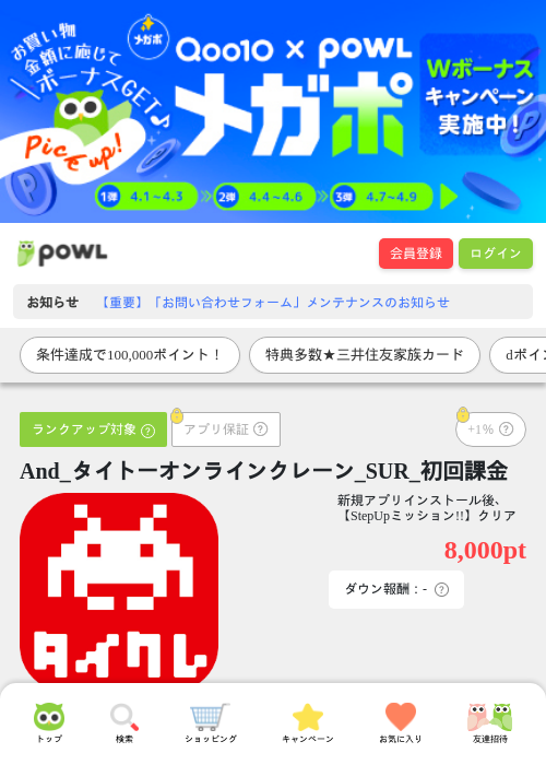 タイトの過去最高画像（Powl・2026年4月8日）
