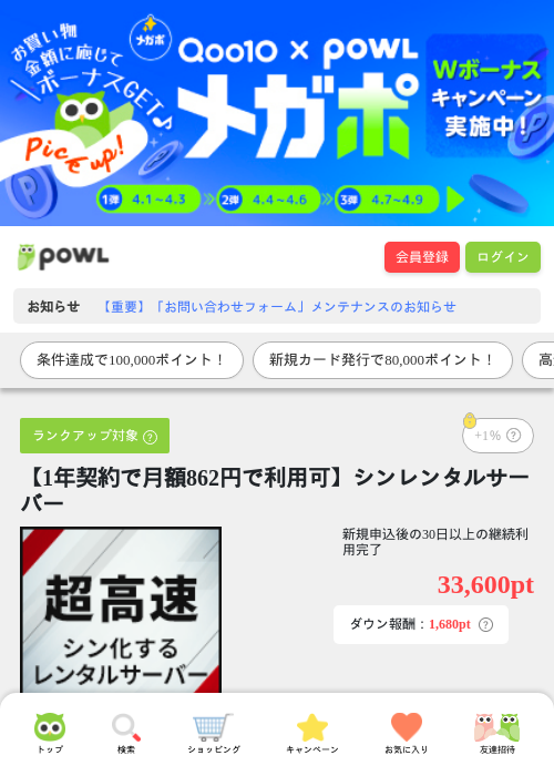 1 1 1 1 1 1 1 1の過去最高画像（Powl・2026年4月8日）