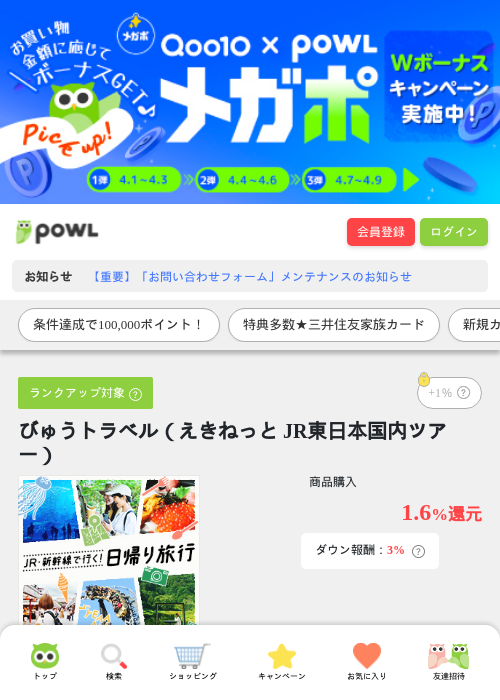 ドラベの過去最高画像（Powl・2026年4月8日）