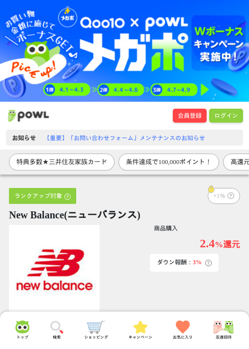 neの過去最高画像（Powl・2026年4月8日）