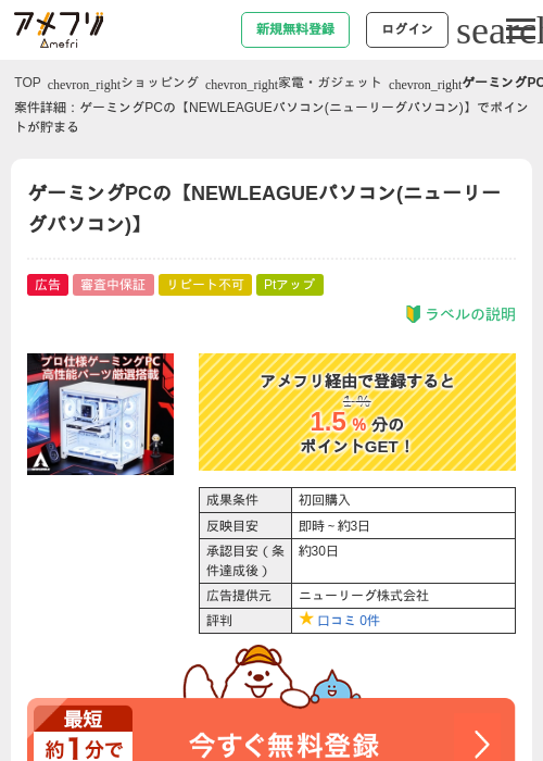 Leの過去最高画像（アメフリ・2026年5月2日）