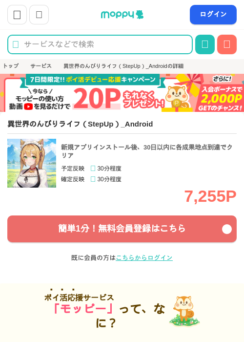 世界の過去最高画像（モッピー・2026年4月8日）