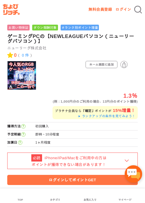 Leの過去最高画像（ちょびリッチ・2026年5月1日）