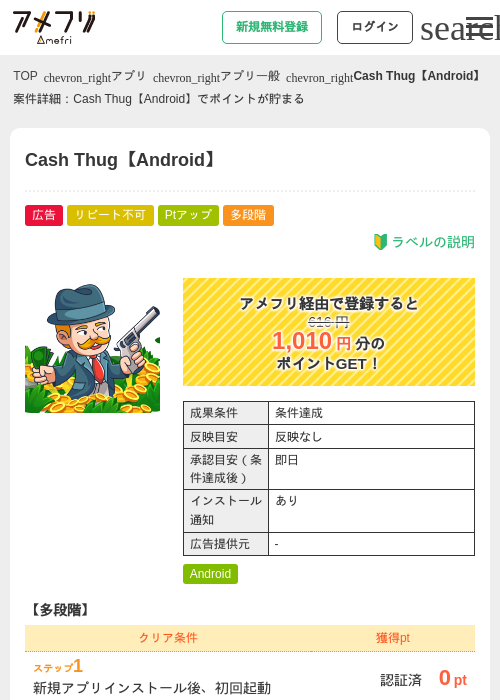 idの過去最高画像（アメフリ・2026年5月5日）