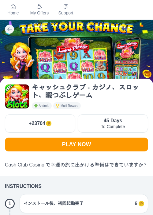 キャッシュクラブ - カジノ、スロット、暇つぶしゲームの過去最高画像（モッピー（myChips）・2026年5月18日）