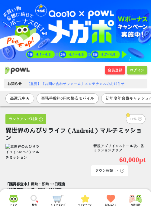 マルチの過去最高画像（Powl・2026年4月9日）