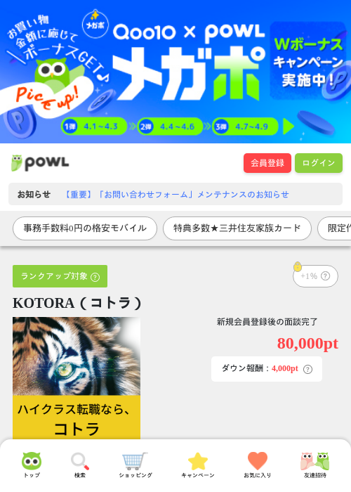 toの過去最高画像（Powl・2026年4月9日）