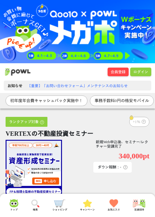 投資の過去最高画像（Powl・2026年4月9日）