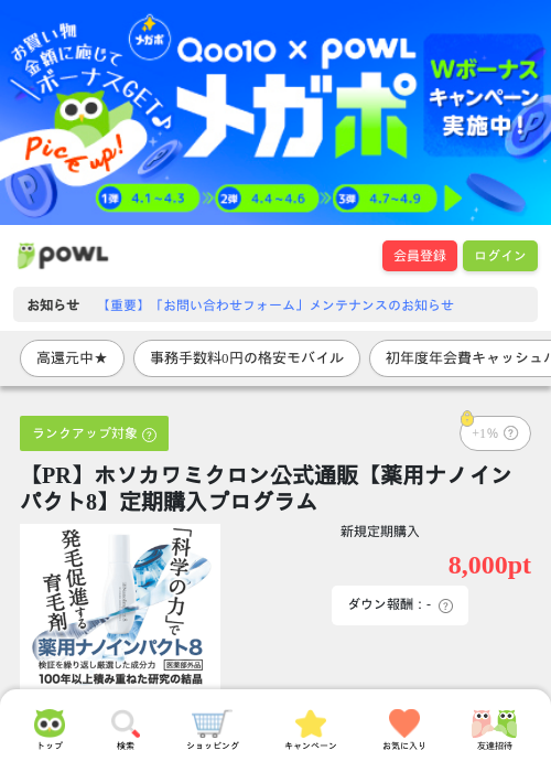 バグの過去最高画像（Powl・2026年4月9日）