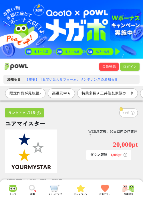スタの過去最高画像（Powl・2026年4月9日）
