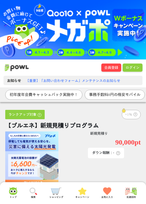 リブの過去最高画像（Powl・2026年4月9日）