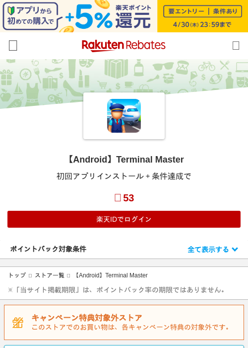 masterの過去最高画像（楽天リーベイツ・2026年4月27日）