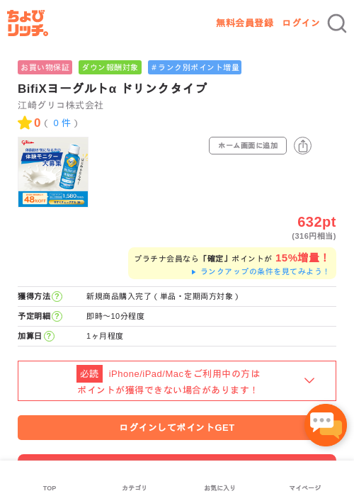ヨークの過去最高画像（ちょびリッチ・2026年5月2日）