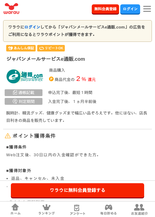 ヤバの過去最高画像（ワラウ・2026年3月26日）