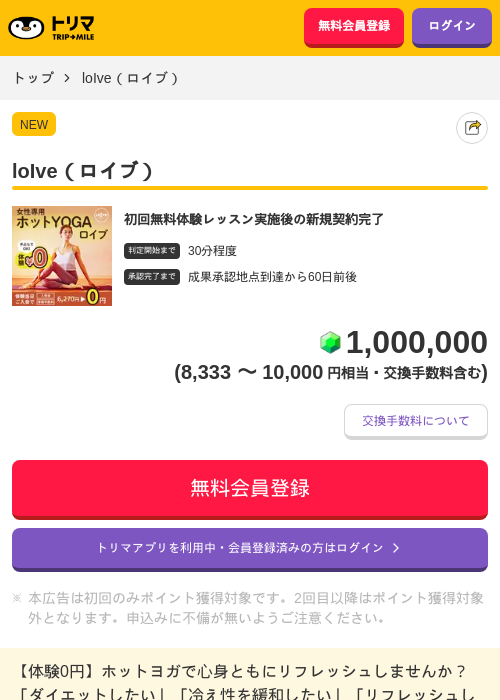 ロイの過去最高画像（トリマ・2026年4月9日）