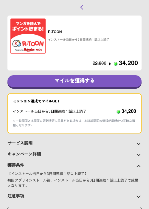 R-TOONの過去最高画像（トリマ （ミッションB）・2026年5月4日）