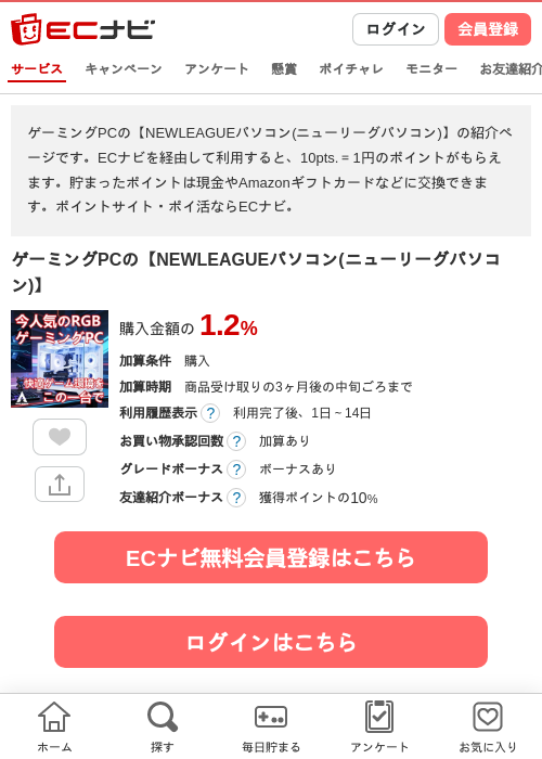 AGの過去最高画像（ECナビ・2026年4月24日）