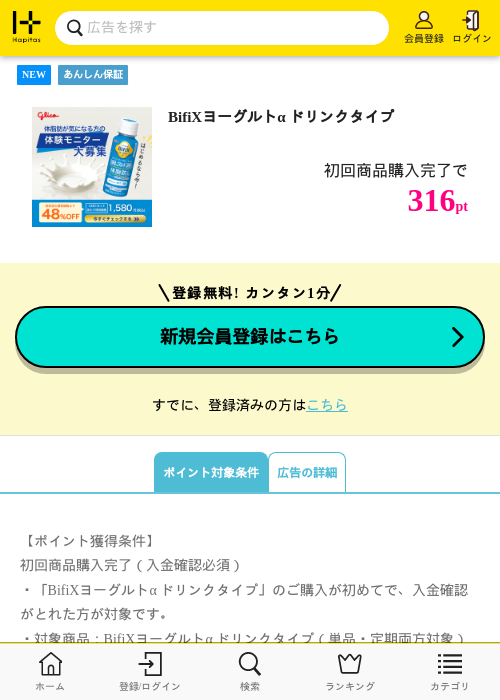 イブの過去最高画像（ハピタス・2026年4月9日）