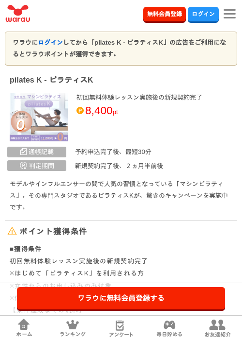ディスの過去最高画像（ワラウ・2026年4月10日）