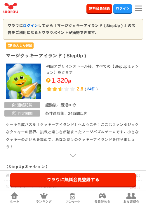 マージクッキーアイランドの過去最高画像（ワラウ・2026年4月10日）