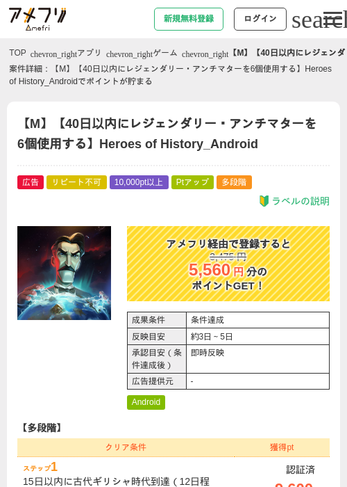 STORYの過去最高画像（アメフリ・2026年5月6日）