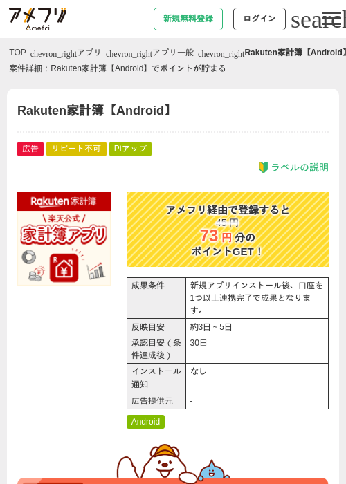 idの過去最高画像（アメフリ・2026年5月5日）