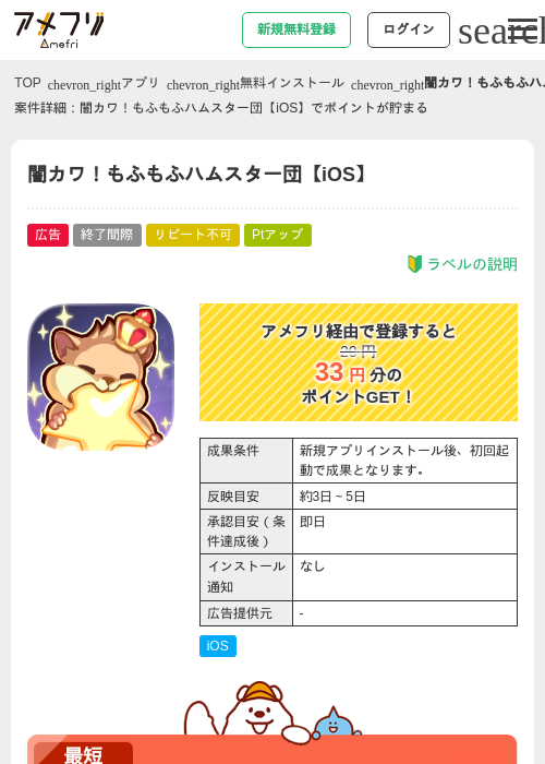スターの過去最高画像（アメフリ・2026年5月9日）