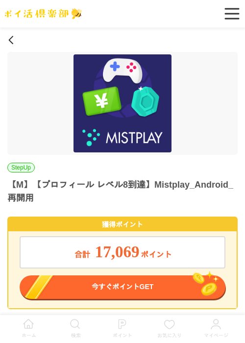 イーの過去最高画像（ポイ活倶楽部・2026年4月9日）