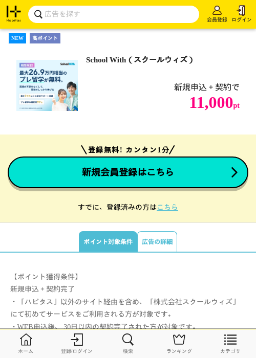 ウィズの過去最高画像（ハピタス・2026年4月9日）