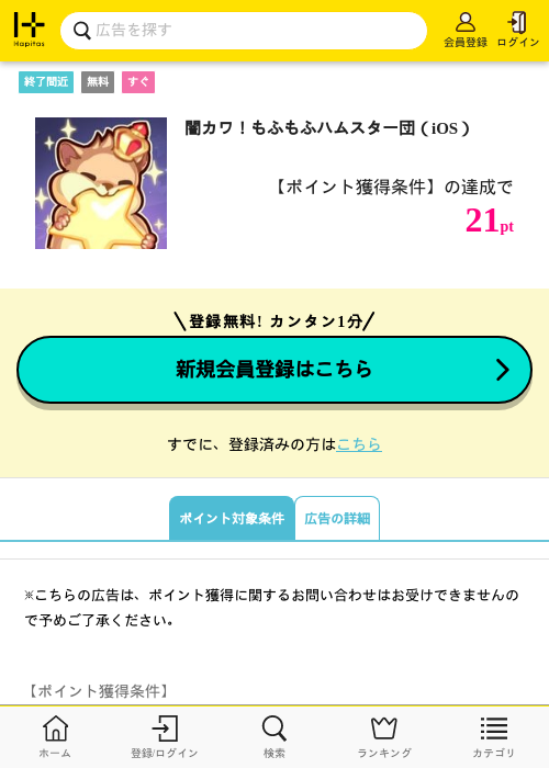 スタの過去最高画像（ハピタス・2026年4月10日）