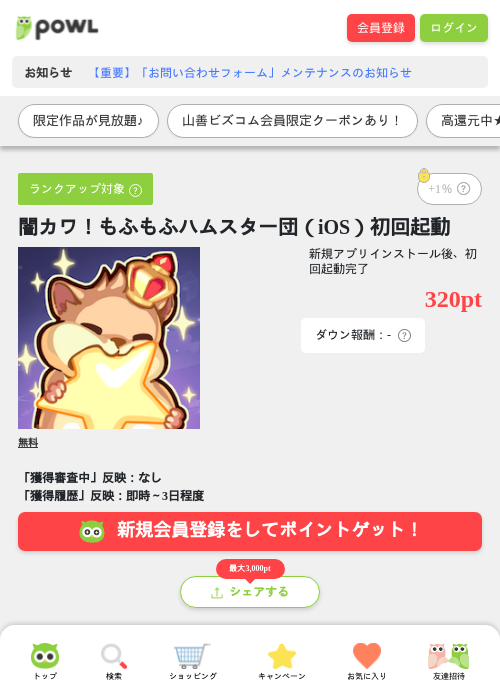 スタの過去最高画像（Powl・2026年4月10日）